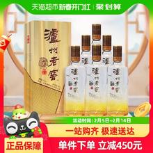 泸州老窖52度八年窖头曲臻传陆号白酒500ml*6瓶