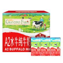 爷爷的农场 Grandpa's Farm GRANDPA'S 水牛奶125ml*3支