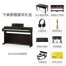 卡瓦依（KAWAI）电钢琴KDP120GR卡哇伊钢琴88键重锤成人儿童初学专业家用立式