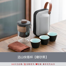 溥畔 又见山雨 旅行茶具套装 一壶三杯 远山快客杯-禅黑