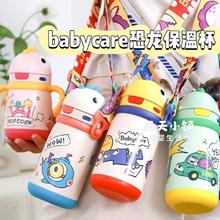 babycare 保温杯托比霸王龙宝宝保温杯户外幼儿园抗摔喝水保温杯