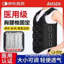 艾慕笙 可调式固定支具胸腰椎固定支具医用腰椎支具术后护压缩性骨折护具