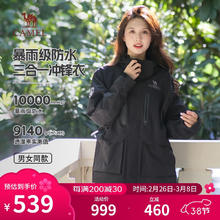 骆驼 三合一抓绒冲锋衣男女户外登山外套春秋季M34CF03635 幻影黑 XXXL