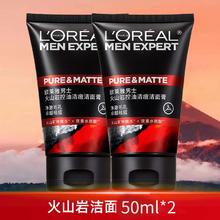 L'OREAL PARIS 欧莱雅男士洗面奶专用火山岩控油清痘深层清洁毛孔去黑头洁面乳男