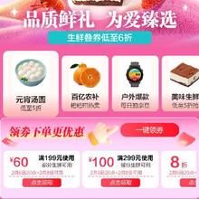 促销活动：京东 生鲜情人节会场 满99打8折/299减100元 等自营生鲜补贴券