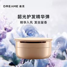 追觅 dreame 韶光2.0 韶光G20 吹风机精华弹护发养发 (追觅原装)