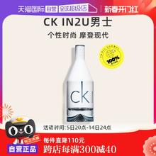 【自营】CalvinKlein/凯文克莱因为你/喜欢你男士香水100ml木质