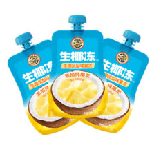 徐福记 生椰冻 凤梨味120g*5袋