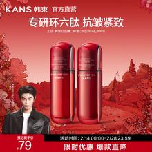 韩束 红蛮腰多肽胶原水乳套装 水80ml+乳80ml