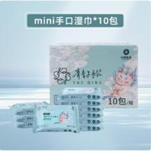 青青子衿 婴儿专用手口湿纸巾10包