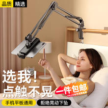 斯泰克 手机支架 懒人平板电脑床头支架ipad悬臂支架桌面抖音快手直播网课俯拍支撑架通用手机平板