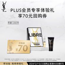 YSL 圣罗兰 YSL加赠星品2件礼（粉底液+香水）