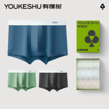 plus会员: 有棵树 男士内裤男抗菌纯棉底裆莫代尔吸湿透气 3件装