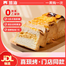熊治 岩烧芝士吐司 250g*1袋