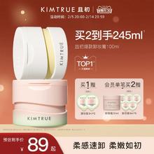 【情人节礼物】KIMTRUE且初无花果卸妆膏温和清洁卸妆油女正品KT