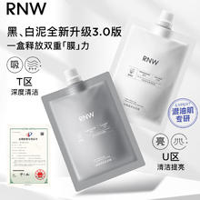 如薇 双色泥膜 便携袋装 60g +60g