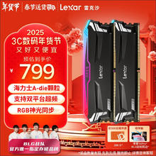 雷克沙 DDR5 6000 32GB套条 电竞RGB灯内存条 C30 Ares战神之刃