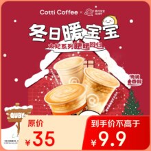 库迪咖啡 太妃系列暖暖回归3选1  15天有效-外卖&自提