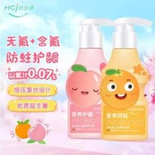 hosjam 皓齿健 益生菌液体按压式儿童牙膏 120g*2支