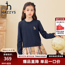 HAZZYS 童装女童套头卫衣秋中大童时尚弹力花边领长袖裙式上衣 藏蓝 155