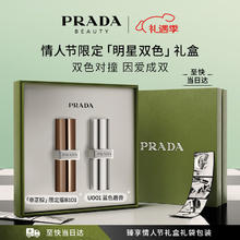 微信专享、微信端：PRADA 普拉达 口红双支装礼盒(限定唇膏B101+U001)