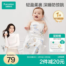 京东PLUS：全棉时代 婴儿针织纯棉抱被 和平城堡 90cm×90cm
