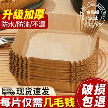 季芒 JIMANG 空气炸锅炸锅纸防油纸圆形吸油纸烘焙纸 方形炸锅纸