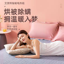 88VIP会员：艾美特 TTDW02-05 电热毯 180*150 无纺布