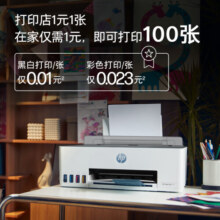 惠普（HP）hp tank589 tank215 tank218 喷墨彩色打印机家用办公学生家庭作业照片打印a4 tank215（Smart软件中复印扫描）