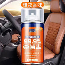 酷斯特 LX-139 车载香薰 空调清洗剂 桂花香1瓶装