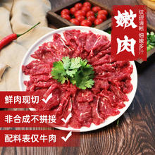 暖男厨房 潮汕牛肉火锅(任选8件)鲜切吊龙+雪花+嫩 肉+肥胼+匙仁+牛肉丸