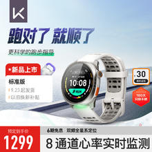 Keep 智能运动手表 居家锻炼指导户外跑步定位 血氧监测 Pilot 1闪动银