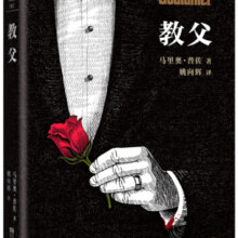 【包邮】教父三部曲(全3册) 马里奥·普佐 译本未删减版 文学小说电影原著 新华书店正版