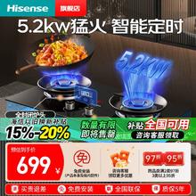 国家补贴、百亿补贴：海信 Hisense 天然气燃气灶台嵌两用5.2KW红点防烫定时免扩孔