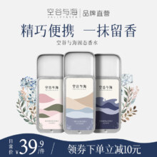 空谷与海 男女持久留香固体香膏 10g 3款