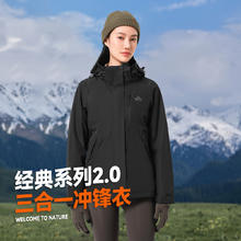 伯希和 PELLIOT 女款三合一冲锋衣 12340106