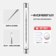 88VIP会员：欧亿姿 oeiez 粉刺针去黑头铲挑挤痘清闭口刮暗疮清洁神器细胞夹美容院专用工具