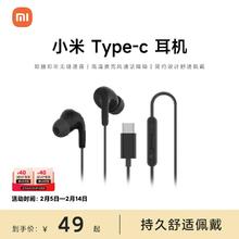 【24年上新】小米Type-C有线耳机高清通话降噪适配苹果华为手机