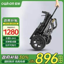 owhon 轮椅轻便折叠减震轮椅老人便携式带拉杆旅行代步手动手推车