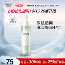 欧诗漫 洁颜蜜氨基酸洗面奶深层清洁补水保湿温和可卸