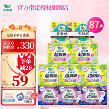 花王 卫生巾超瞬吸纤巧日夜护翼型卫生巾套装 日夜17+22.5+30cm
