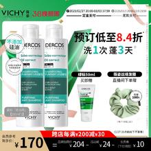 薇姿去油瓶控油蓬松洗发水清爽去油净澈水润高颅顶洗发露洗头水