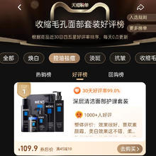 洁芙泉 JAFTHERM 整套男士专用护肤套装洗面奶爽肤补水控油深层清洁面部护理正品