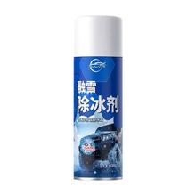 仆旅 汽车融雪剂除冰剂 450ml
