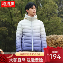 坦博尔 2024冬季轻薄羽绒服男短款时尚休闲保暖秋冬外套商场同款TA330221 海岸蓝 175/92A