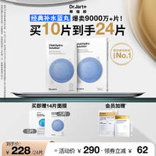 【立即抢购】蒂佳婷补水蓝丸面膜补水保湿玻尿酸深锁水