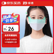 振德 儿童防晒口罩防风防紫外线冰丝 薄款透气护眼角渐变绿1只/袋
