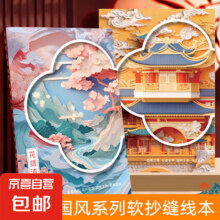 国风系列 笔记本A5 1本