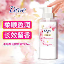 多芬 护发素樱花香持久留香女士蓬松顺滑修护润发乳官方正品旗舰店