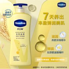 凡士林 倍护精华修护身体乳 400ml